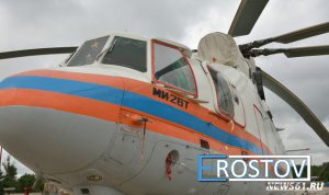 Авиационно-спасательный центр «Южный» начал свою работу в Ростове